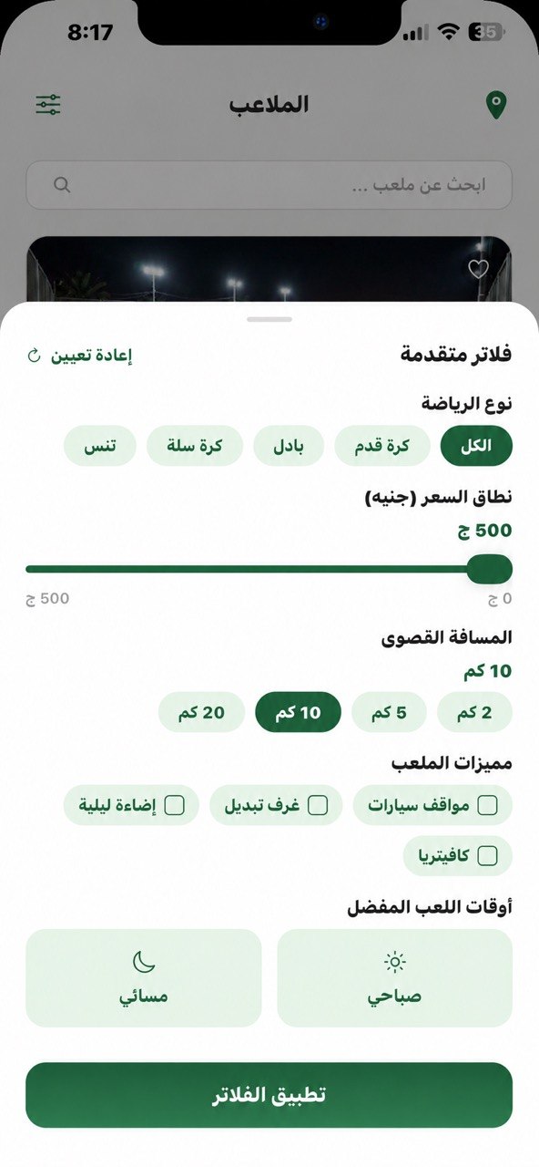 اختيار الرياضة